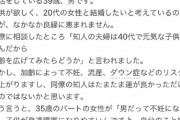 【悲報】女さん「おばさんは若い女の進化系。リザードンはヒトカゲに嫉妬しないよ」