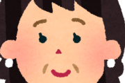 【疑問】ぶっちゃけ女のおばさんって何歳からなんだ？