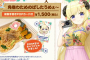 ホロライブが発売した弁当に「ぼったくり」「残飯」と批判の声絶賛するファンに「洗脳されてる？」との指摘も #Vtuber