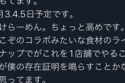 大阪のラーメン店、意識高過ぎて「かけラーメン」（1300円）を売り出す予定ｗｗｗｗｗｗｗｗｗｗｗ