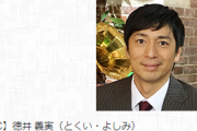 NHK BSの人気番組「球辞苑」、チュート徳井は降板で12月に放送スタート