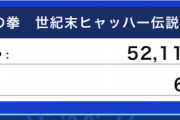【パワプロアプリ】 250位くらいから明確にランキング上昇鈍って分厚い壁感あるわね