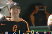 【巨人対広島12回戦】巨人が１－０で広島に勝利し連敗３でストップ！キャベッジが８回に代打で値千金の一発！山崎伊織が８回無失点で８勝目！広島は２試合連続で今季12度目の零敗