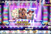 【デレステ】セレチケ配布されたけどオススメある？