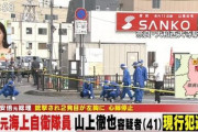 【地獄】犯人の山上徹也、安部晋三元首相に関して衝撃的な発言をしてしまう・・・・