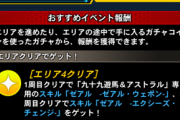 【速報】「デュエリストロード」開催　「ZW-獣王獅子武装」「ギラギランサー」きたあああ！！！