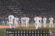 DeNA、敗れるも交流戦初優勝ほぼ決定的　楽天は２試合の合計30点差以上での連勝が必要
