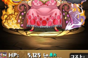 【パズドラ】俺のビッグマム変身時HP回復してくれないんだけど