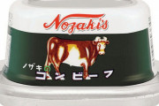 さよなら「巻き取り鍵」ノザキのコンビーフ缶 #刷新 |  ニューコンをキリキリ巻き開けてかぶりつくのが最高なのに  |  ハッキリと値上げしましたと言えよ