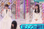 【櫻坂46】齋藤冬優花、沼ソングの副作用にハマるw