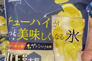 【悲報】森永製菓さん、悪魔の発明をしてしまう