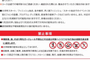 【悲報】立憲・蓮舫さん、箱根駅伝をコース沿道で応援　大会運営の自粛要請を無視
