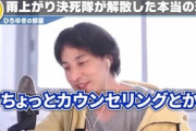 【悲報】ひろゆき「蛍原さんは人気無いのに冷静な判断ができてない、カウンセリング受けた方がいい」