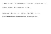 森高千里スタッフ、ファンにお願い「コンサート観覧におけるマナー」について掲出「前の座席を蹴るなどの行為はおやめください」