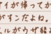 【驚愕】この子の字、ヤバくね？ｗｗｗｗｗｗｗ