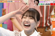 【日向坂46】『ヒルナンデス』にて唐突なみーぱんｗｗｗｗｗｗｗｗｗ