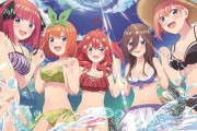 五等分の花嫁、世論は『3、2、5、4、1』だった