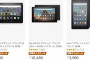 Fireタブレット使ってるやつ来て 使いやすいか？