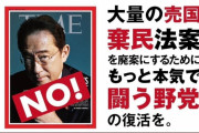 【動画】　れいわ新選組・大石あきこさん　議場でまた暴れる