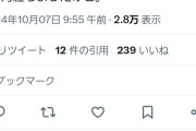 【画像】プロ野球選手、ネトゲ運営にブチギレ「いくらかけたと思ってるんですか？」