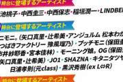 【乃木坂46】本日『テレ東60祭』まさかの大トリに登場！！！