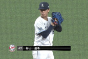 西武・杉山遥希が1軍合流！20日オリ戦で今季初先発へ