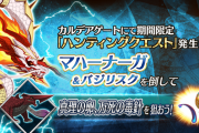 【FGO・画像あり】卵周回の無課金編成がこちら！！←これは必見！！！！「ハンティングクエスト 第13弾」