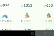 【ポケモンGO】「サイズxxl・xxs」残してる？個体値も微妙だとボックス圧迫の元だが…？
