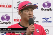 ロッテ中村奨吾の出塁率.446←これ