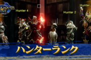 【質問】みんなのモンハンライズのHRいくつ？