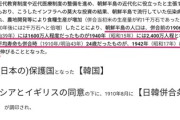 「朝鮮総督の文字は日帝残滓」として馬山博物館の石造物をハンマーで破壊した大学生ら逮捕