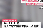 Z李逮捕めぐりダルビッシュ弟が言及「ただ一つ言える事は、新宿租界の炊き出しを楽しみに待つ人達が多くいる」