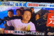 今年の一番福の福男は　大商大野球部　植本亮太選手で阪神・小野寺暖の後輩だった