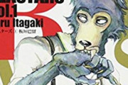 チャンピオンのケモノ漫画『BEASTARS』に盗作疑惑が浮上！うーんこれは・・・