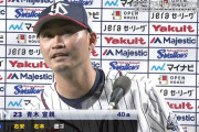 アナ「ナイスバッティングでした」 青木「え？」