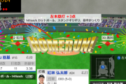 【パCS】オリックス紅林、勝ち越し3ランホームラン！！！！