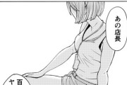 【百円】なんだよこの漫画ｗｗｗ【注意】