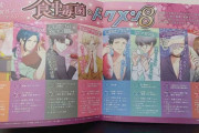 「食中毒菌」をまさかのイケメン化　怖いくらいに個性的な薬局フリーペーパーに注目集まる