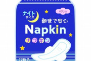 生理用品の購入を「恥ずかしいから」拒否した男性配達員に批判殺到・・・　「今すぐクビに」「性差別的で幼稚」と海外で議論勃発