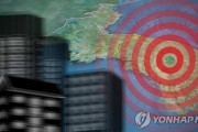 最近韓国で地震が多いから心配だ！日本は他人事ではない！ドイツのメディアが朝鮮半島での大地震発生の可能性を警告 韓国の反応