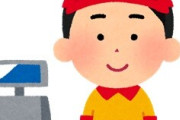 【悲報】ファストフードの店員さん、30代女性声優をアルバイトにさそってしまう・・・