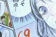進研ゼミJK「うそ……69点……平均点ギリギリの点数なんて恥ずかしくて見せられないよ……」