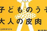 【悲報】 石川優実「木村花の母ちゃん？別に謝れとか言われてないし謝らんで」