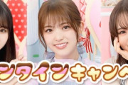【乃木坂46】賀喜遥香、クビになってしまう...