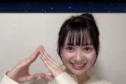【速報】AKB19期生　伊藤百花「明日もドラマ撮影で4時起きだから、これから少しだけドボンやってから寝ます。」