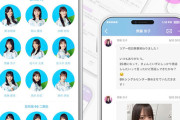 【日向坂46】メッセージアプリの罠。
