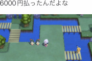 【画像】Twitter民「アルセウスクリアした後にダイパリメイク開いたら『は？』ってなった」→2万いいね