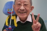 海外「彼は伝説の作曲家だった」 ドラゴンクエストシリーズの音楽を手掛けた作曲家すぎやまこういちさんが90歳で死去