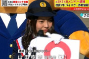 【朗報】SKE48さん、特別防犯支援官による特殊詐欺被害防止対策を開催！