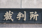 【一家殺害事件】逆転無罪判決の袴田巌さん、その代償がこちら・・・